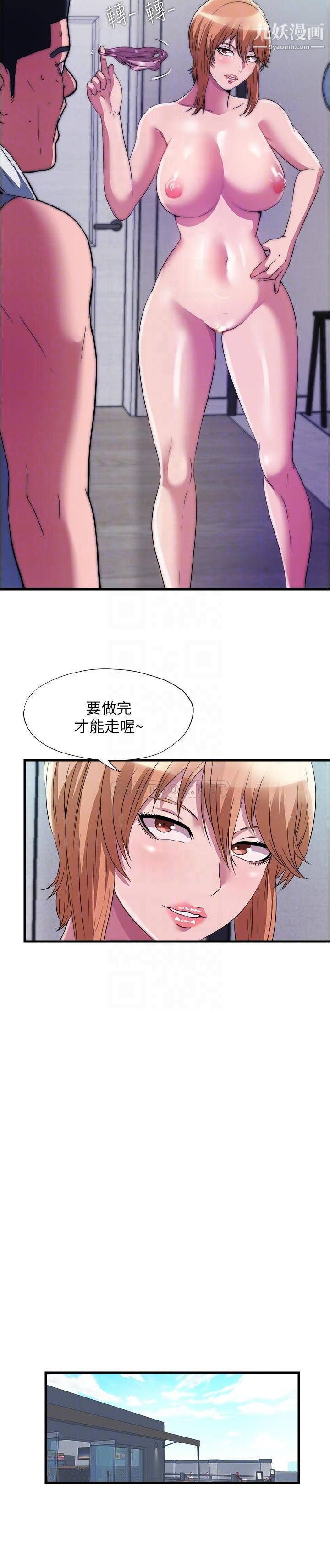 满溢游泳池第72话-发情的母女