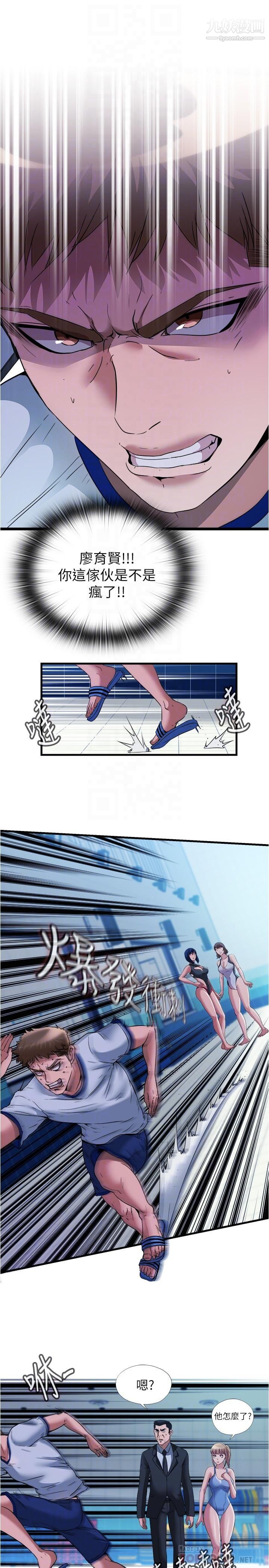 满溢游泳池第74话-志浩,我等很久瞭