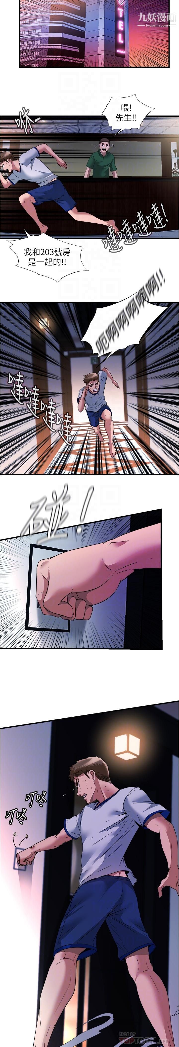 满溢游泳池第74话-志浩，我等很久瞭