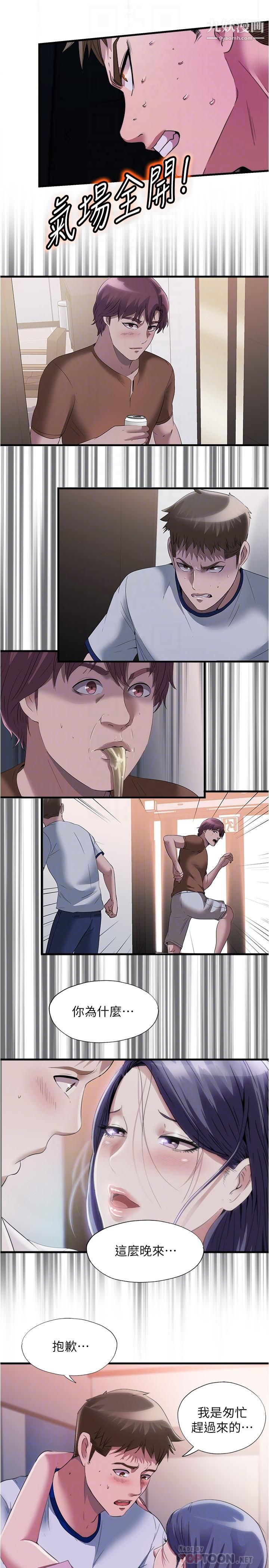 满溢游泳池第74话-志浩，我等很久瞭