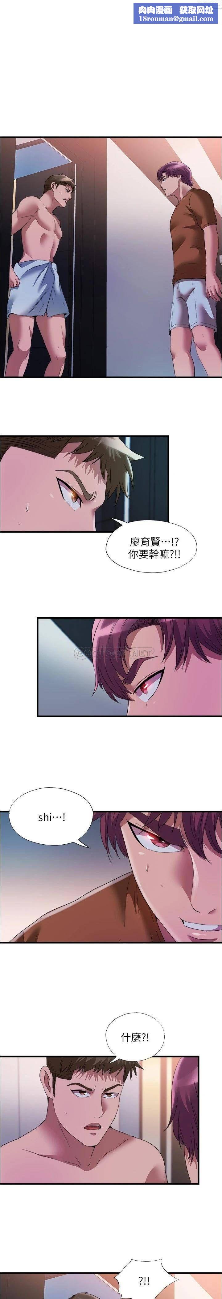 满溢游泳池第75话-内射...也没关係吗?