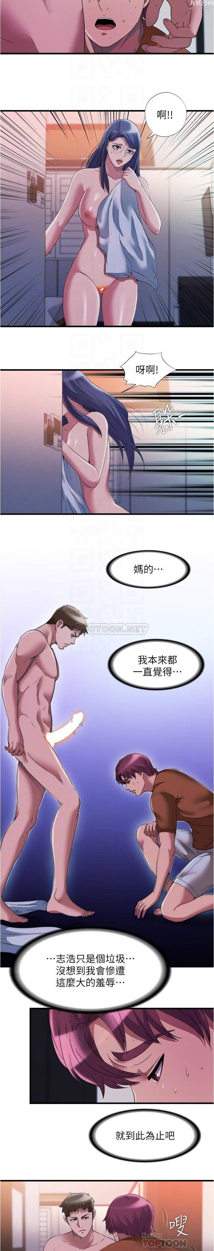 满溢游泳池第75话-内射...也没关係吗?