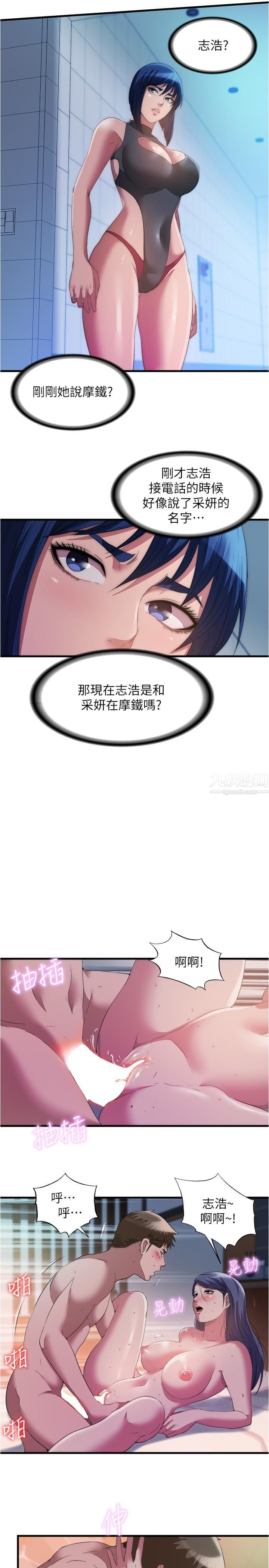 满溢游泳池第76话-瞭解性爱美妙的采妍