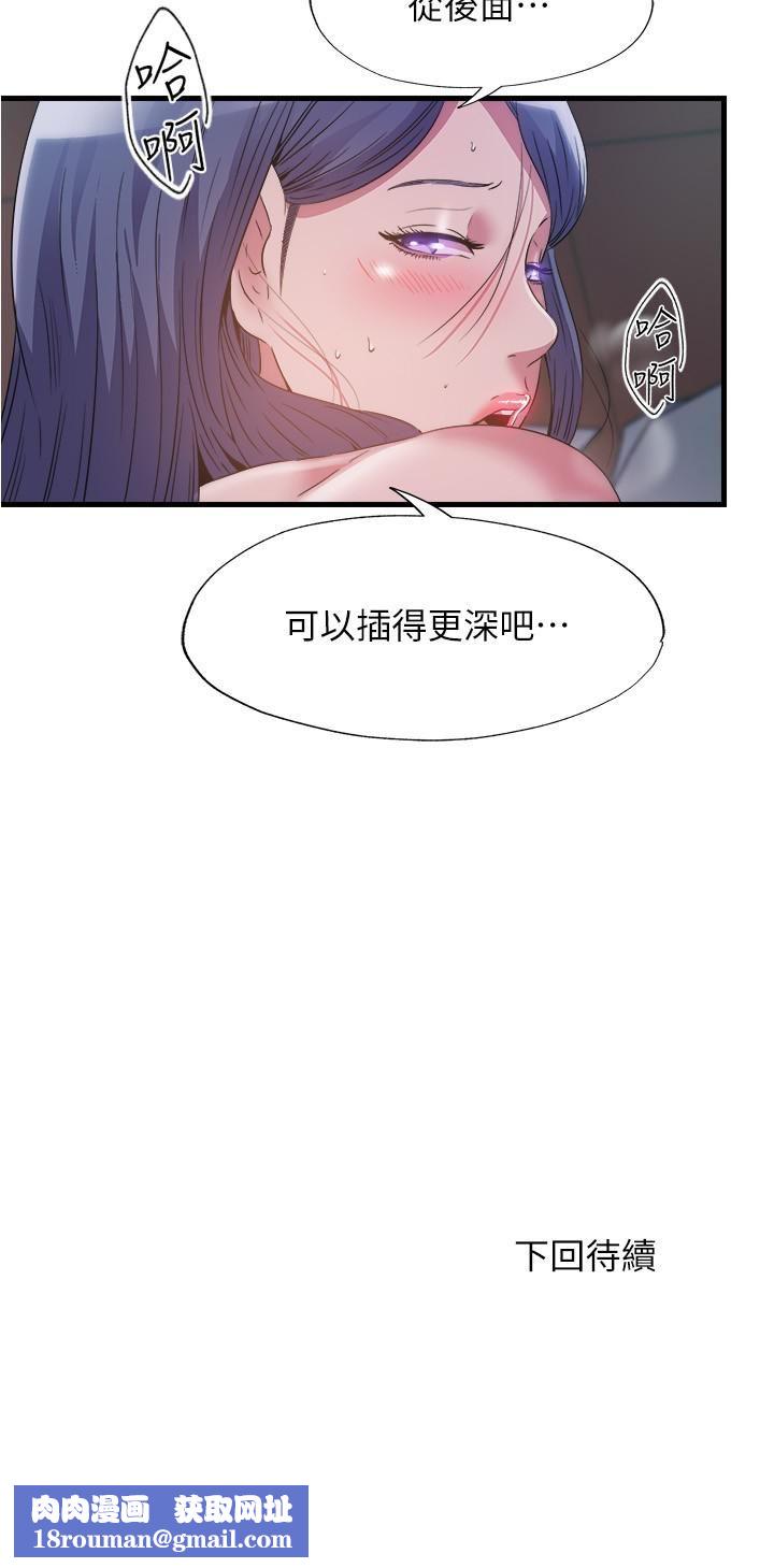 满溢游泳池第76话-瞭解性爱美妙的采妍