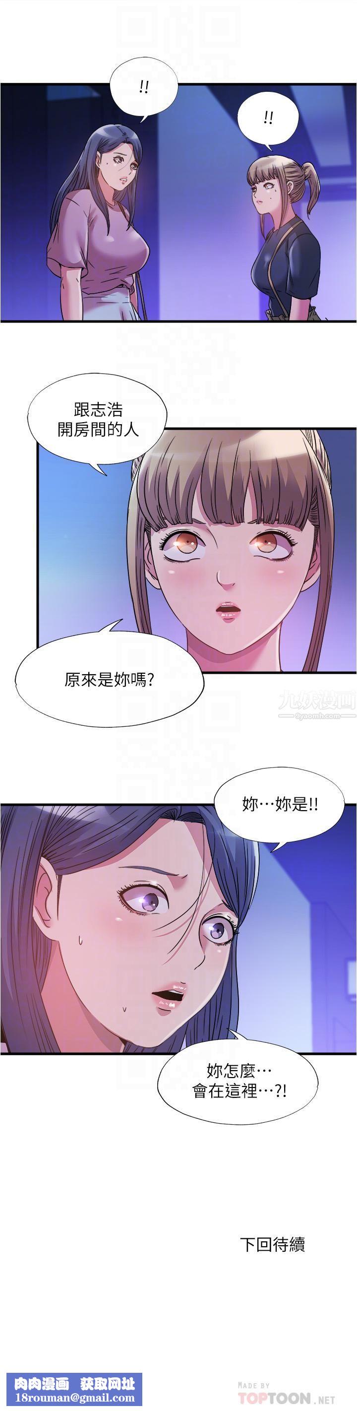 滿溢游泳池第77話-你和采妍做瞭吧?