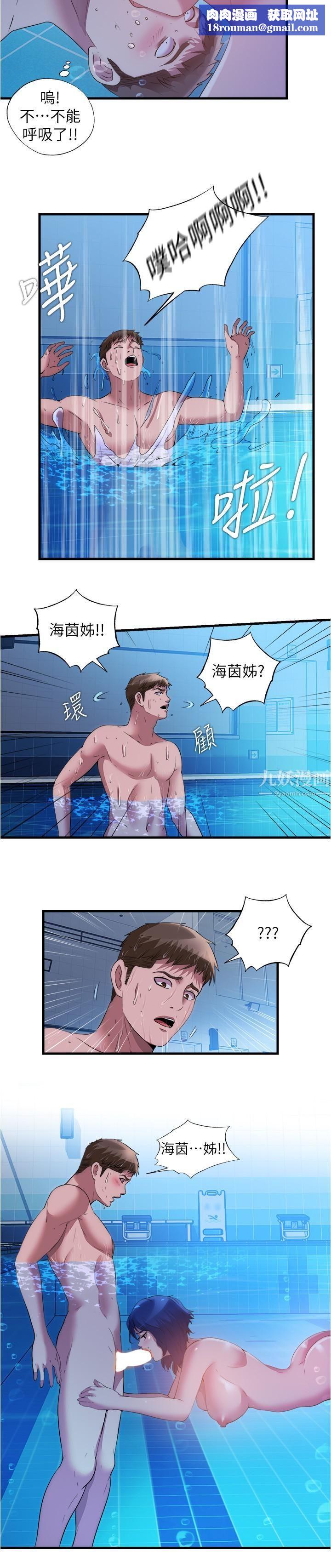 满溢游泳池第78话-在水里享受海茵姊的鲍鱼