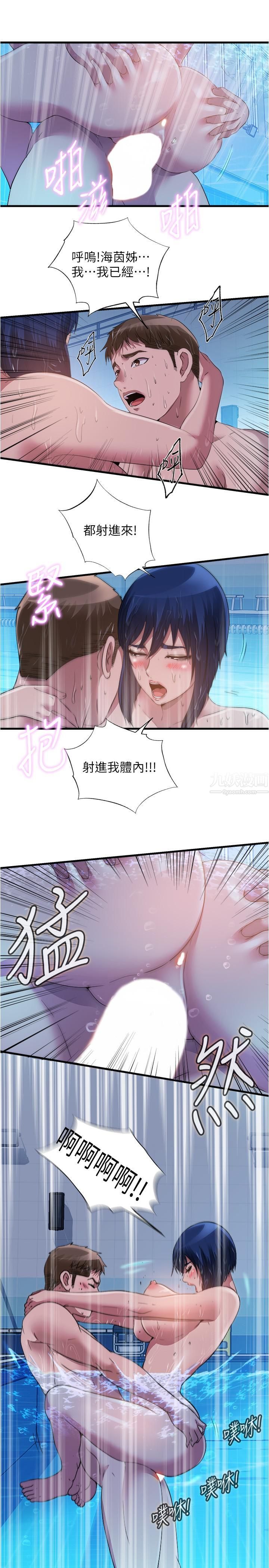 满溢游泳池第78话-在水里享受海茵姊的鲍鱼