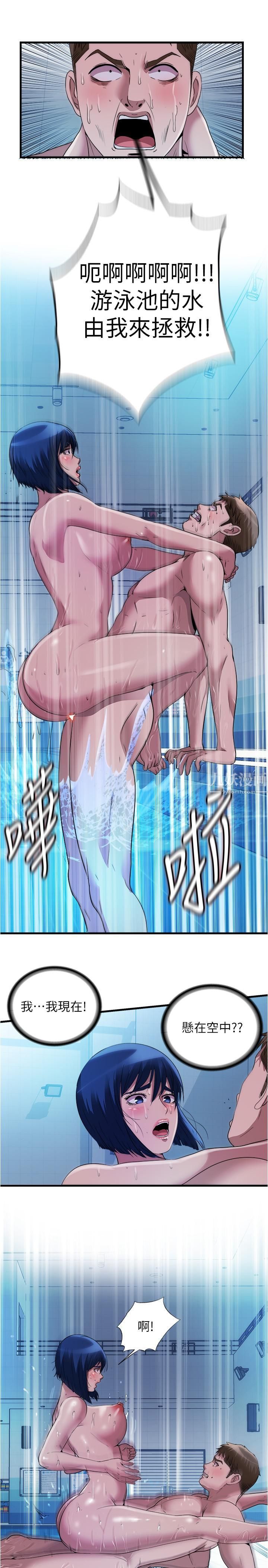 满溢游泳池第79话-今天晚上要和谁做?