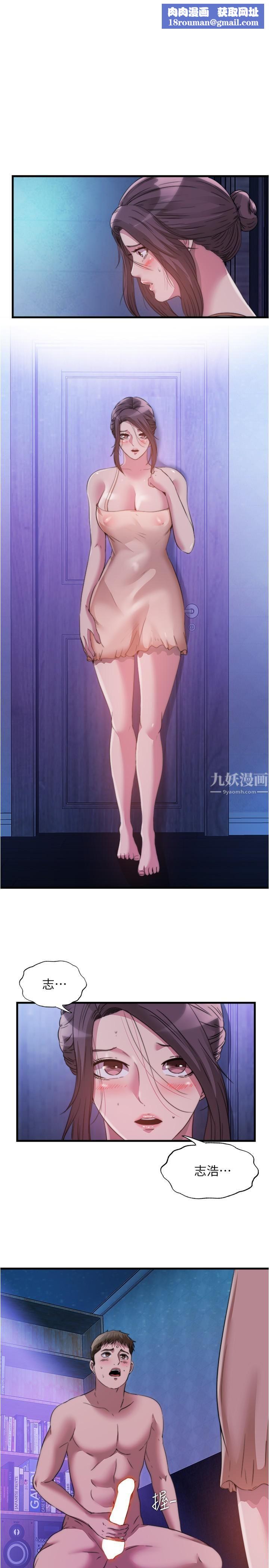 满溢游泳池第81话-在女儿面前喷发