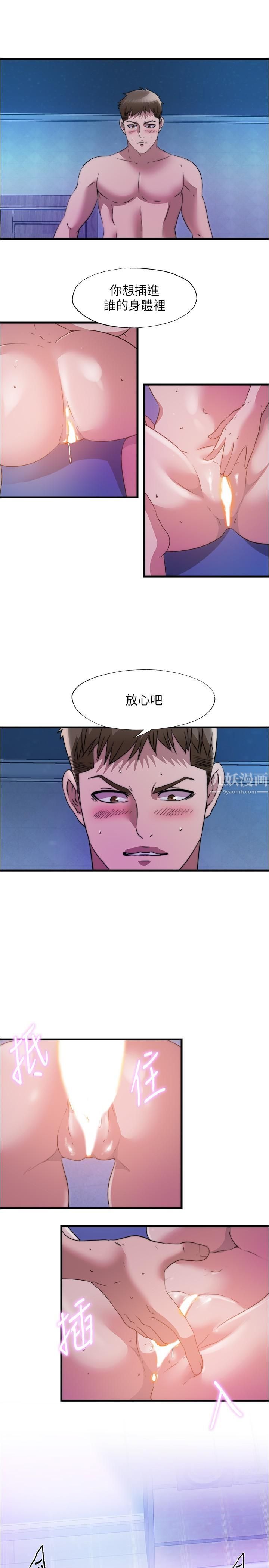 滿溢游泳池第82話-母女丼