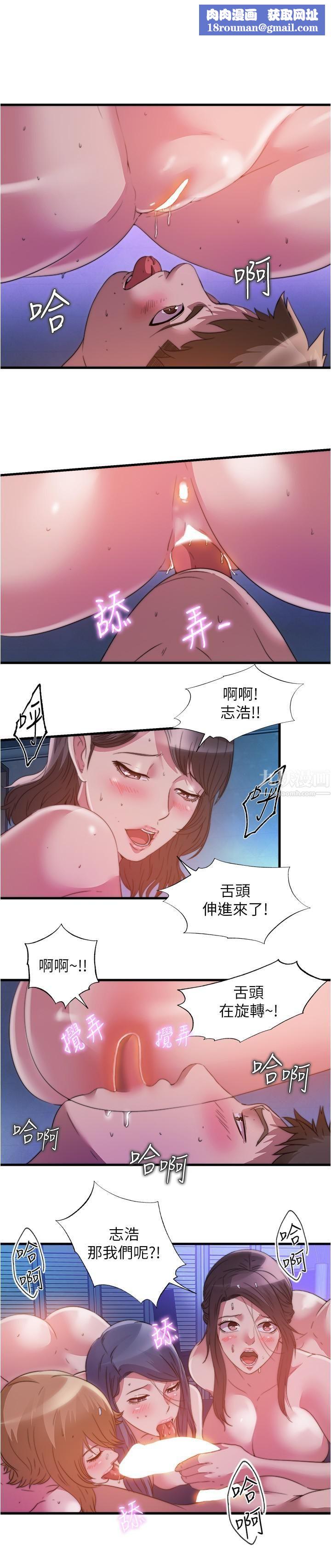 满溢游泳池第85话-全都给我过来舔