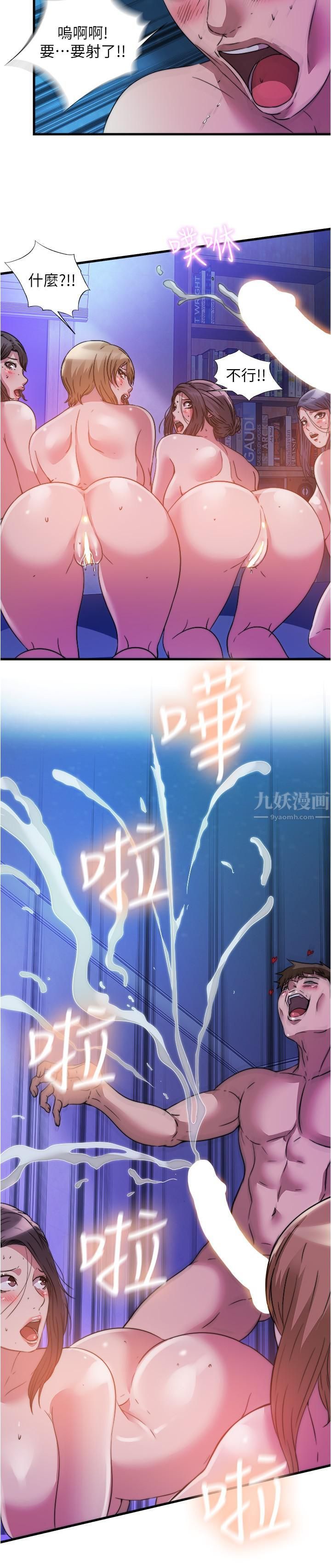 满溢游泳池第86话-相争着肉棒的女人们