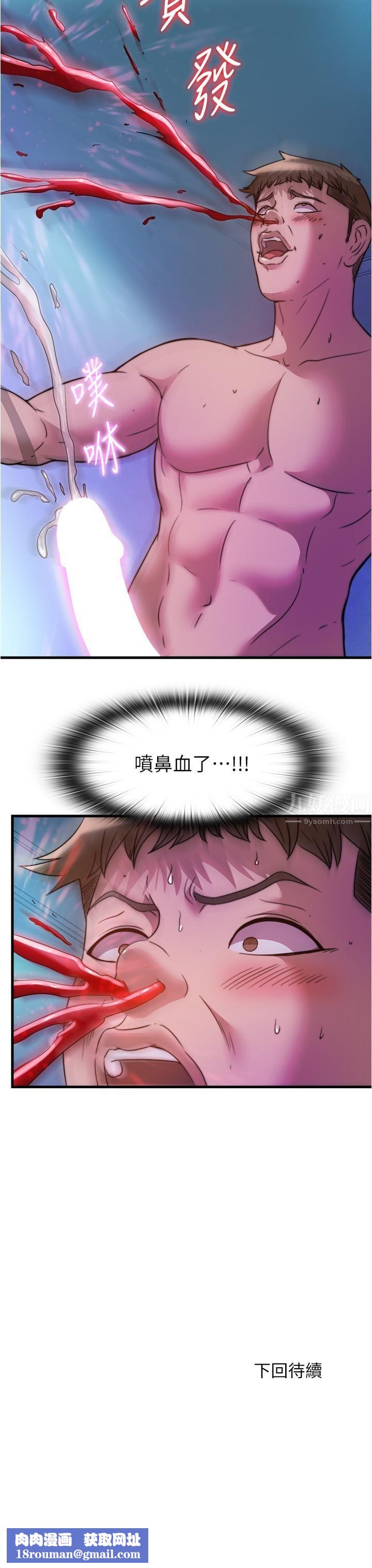 满溢游泳池第86话-相争着肉棒的女人们