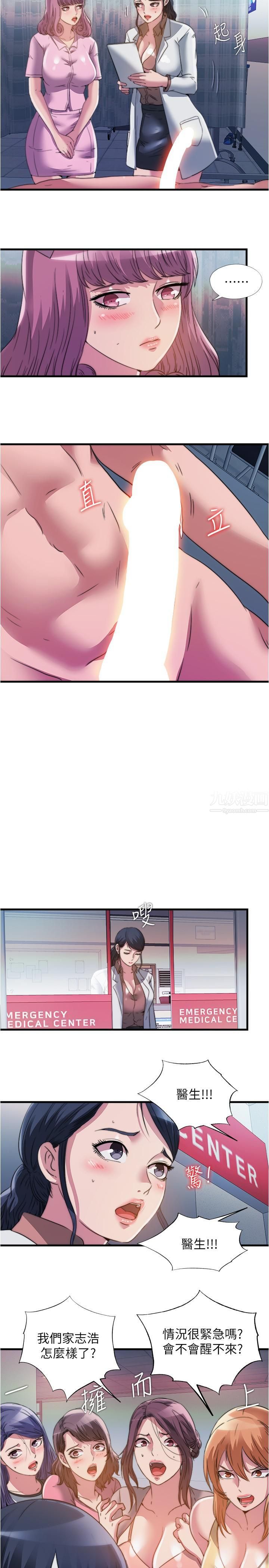 滿溢游泳池第87話-連醫生都抵擋不住的肉棒