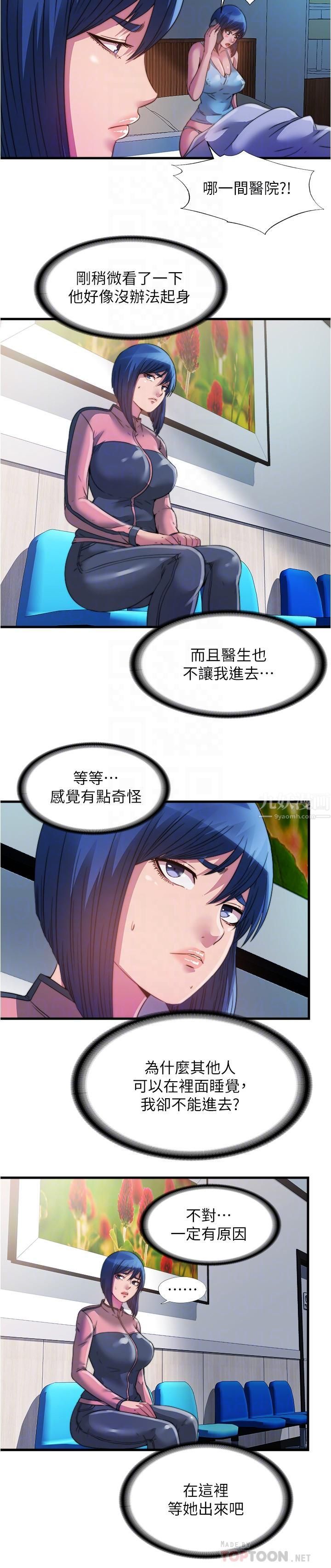 滿溢游泳池第88話-大戰巨根勐獸