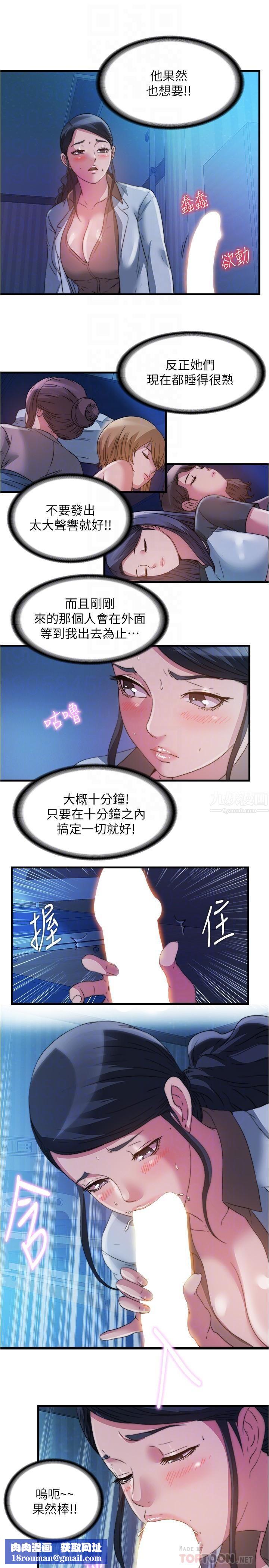 满溢游泳池第88话-大战巨根勐兽