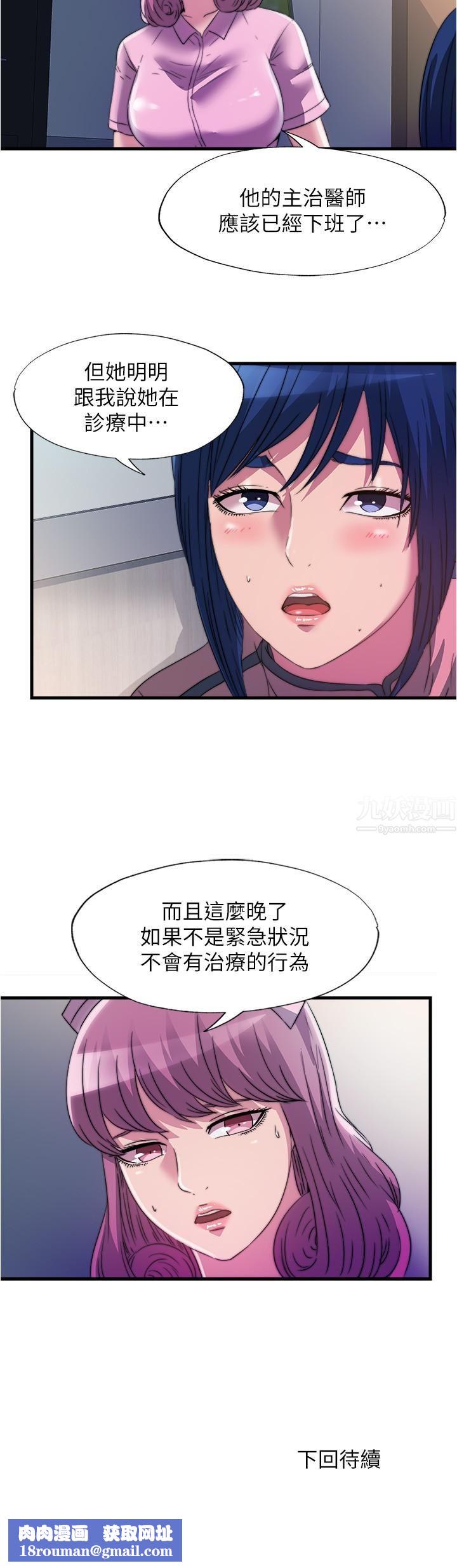 滿溢游泳池第88話-大戰巨根勐獸