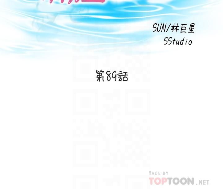 满溢游泳池第89话-让人彻底高潮的肉棒