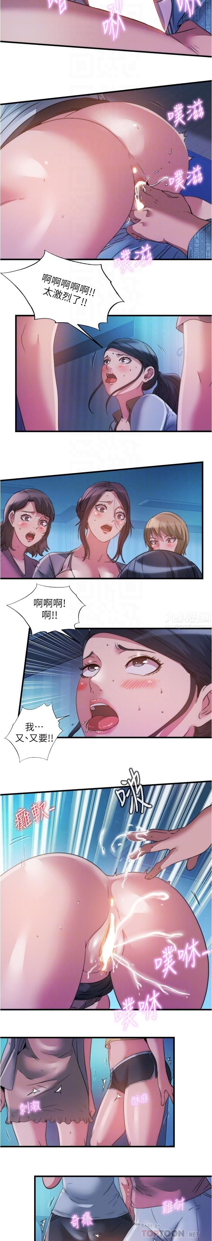 满溢游泳池第90话-一王战七后