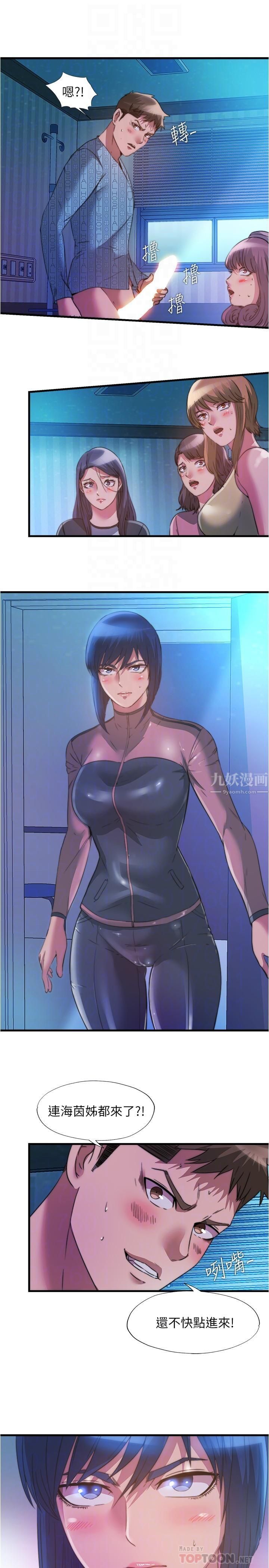 满溢游泳池第90话-一王战七后