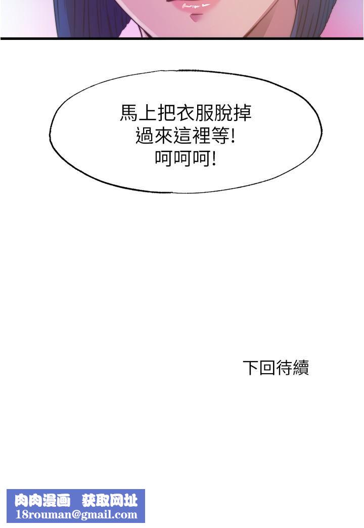 满溢游泳池第90话-一王战七后