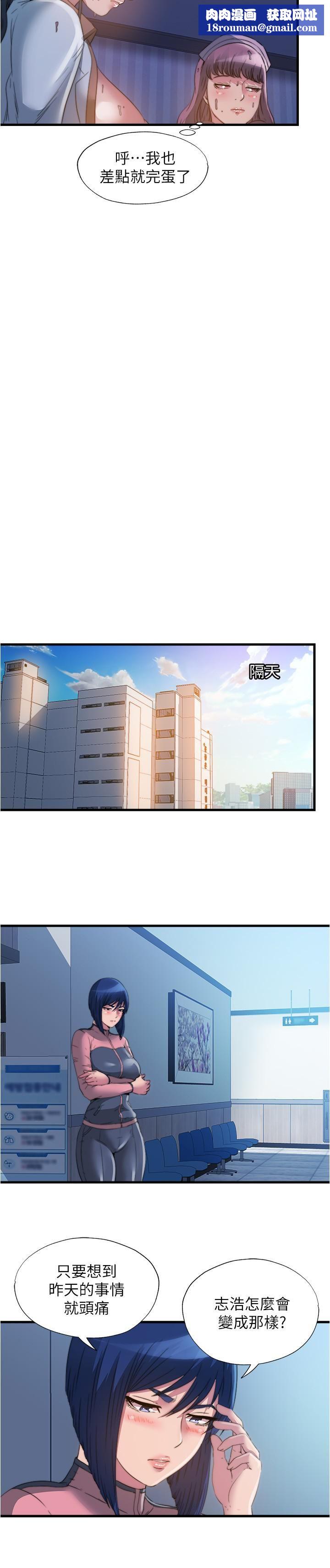 满溢游泳池第91话-让我爽翻天