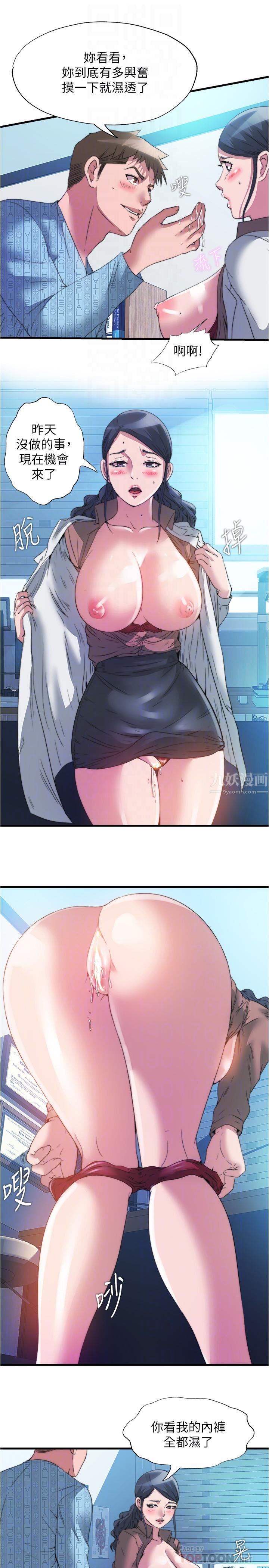 满溢游泳池第92话-尽情抽插女医师