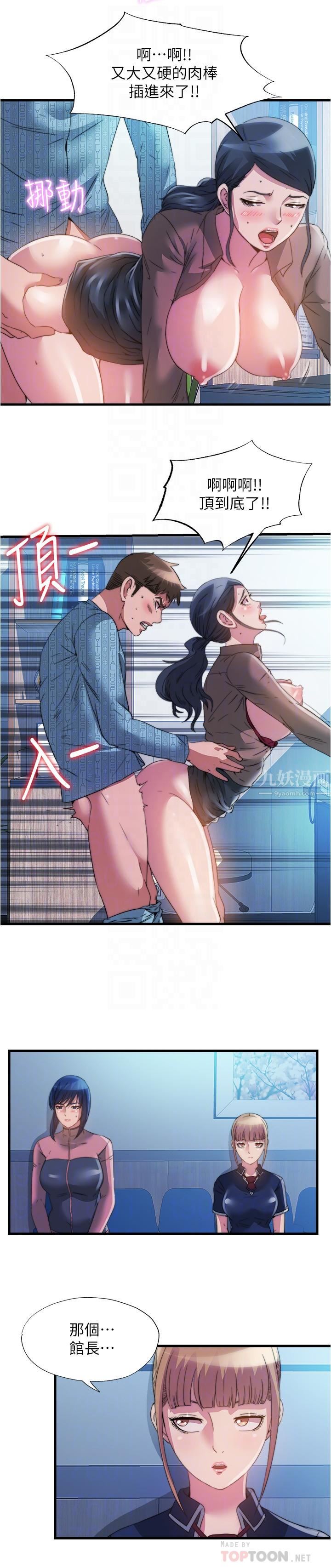 满溢游泳池第92话-尽情抽插女医师