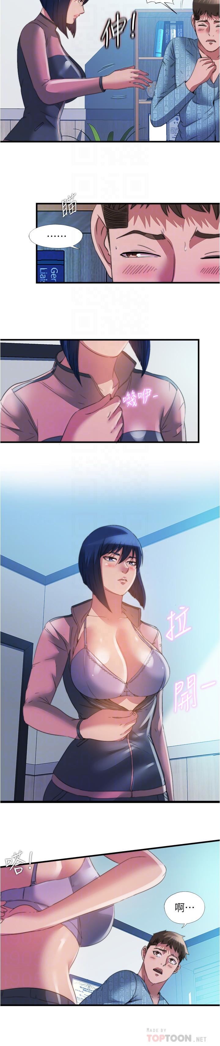 满溢游泳池第93话-谁的胸部最舒服?