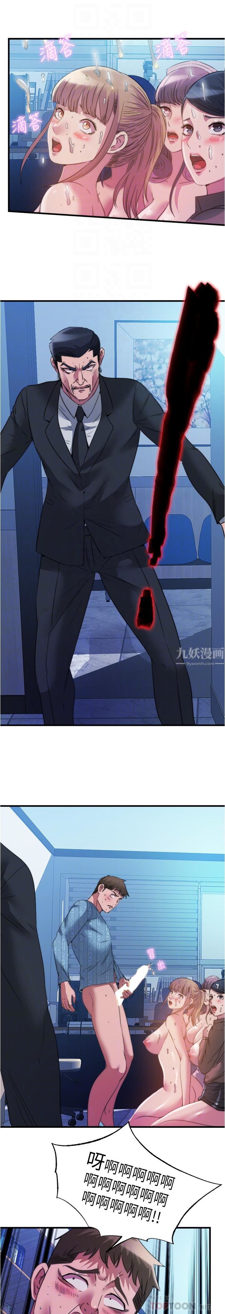 满溢游泳池第94话-我会公平分给妳们每个人