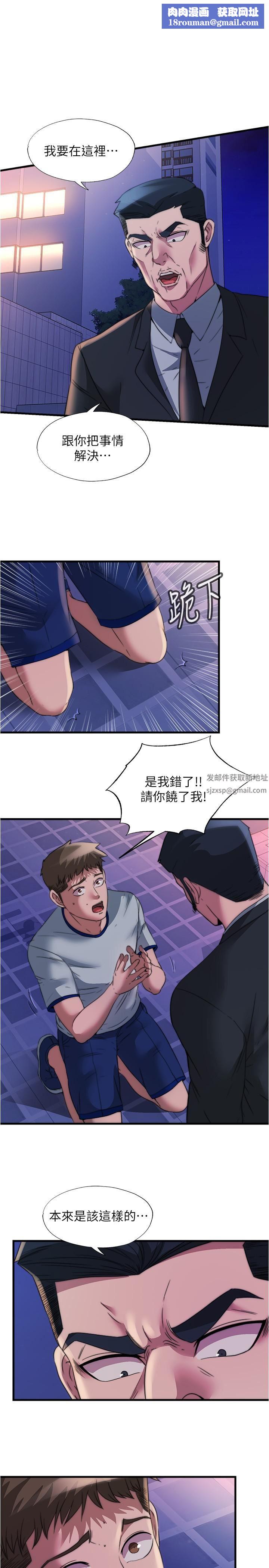 滿溢游泳池第96話-想怎麼玩就怎麼玩