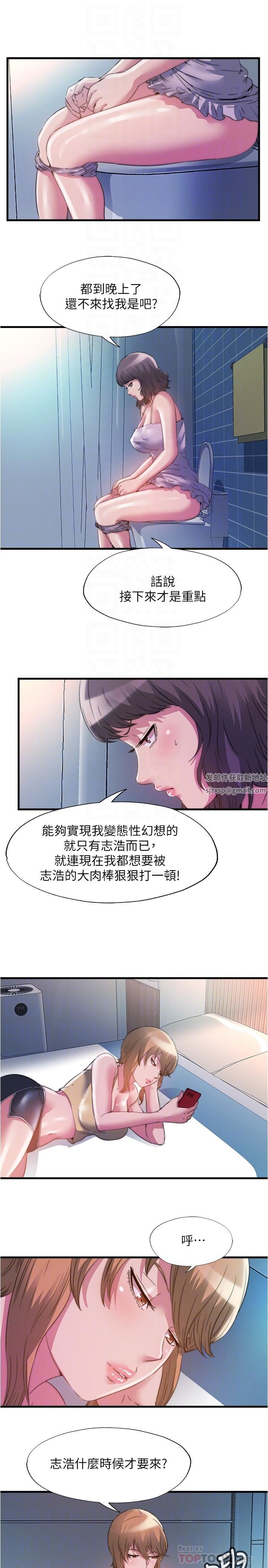 满溢游泳池第96话-想怎么玩就怎么玩