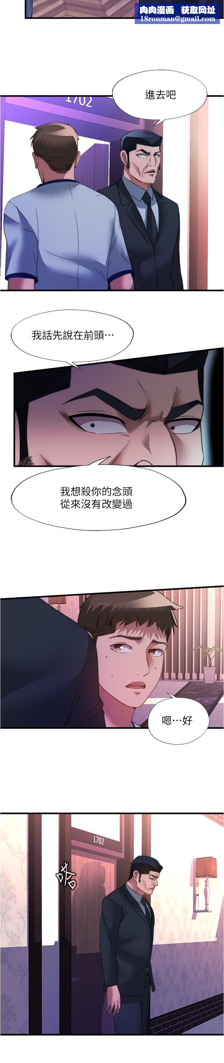 满溢游泳池第96话-想怎么玩就怎么玩