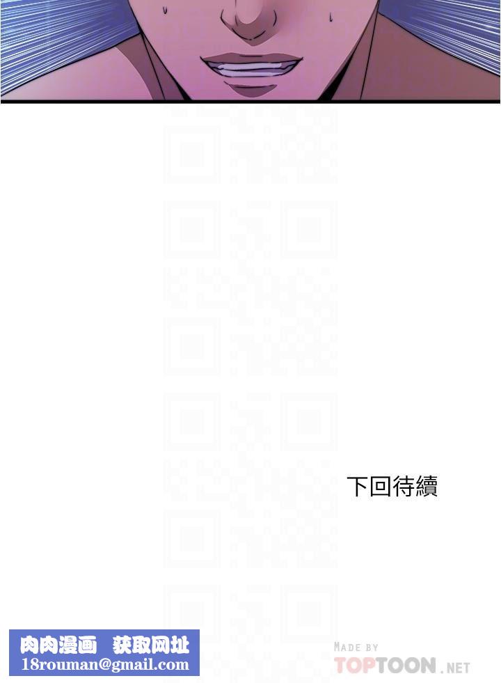 滿溢游泳池第97話-發現另一個快樂的新境界