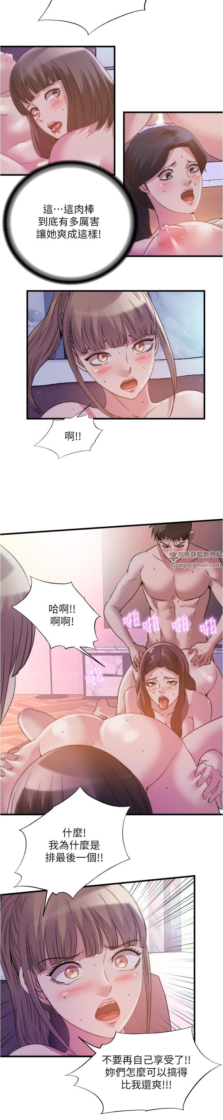 满溢游泳池第98话-鲍鱼闯通关