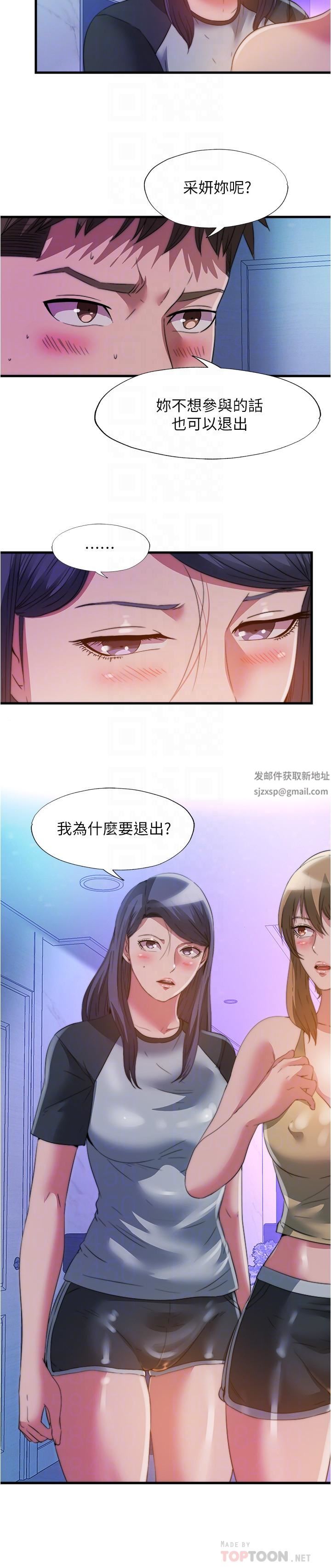 满溢游泳池第100话-志浩的肉棒鹿死谁手?