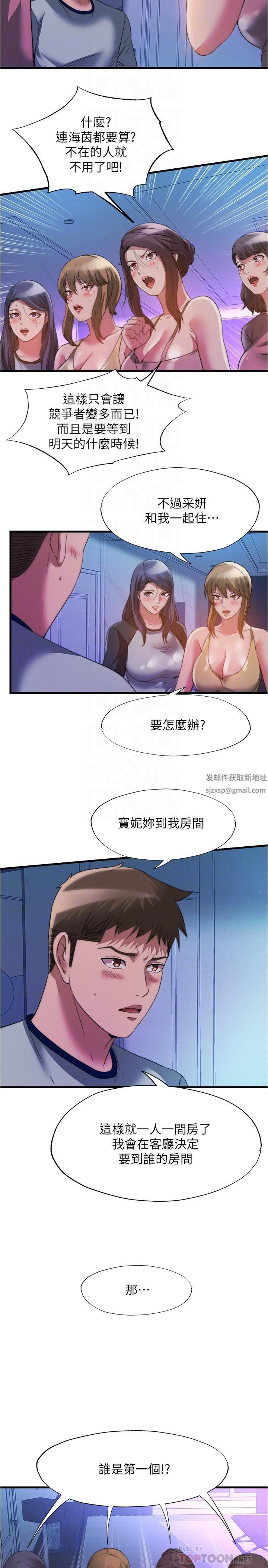 满溢游泳池第100话-志浩的肉棒鹿死谁手?