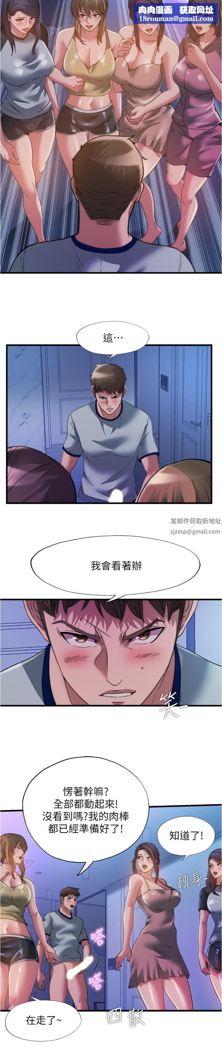 满溢游泳池第100话-志浩的肉棒鹿死谁手?