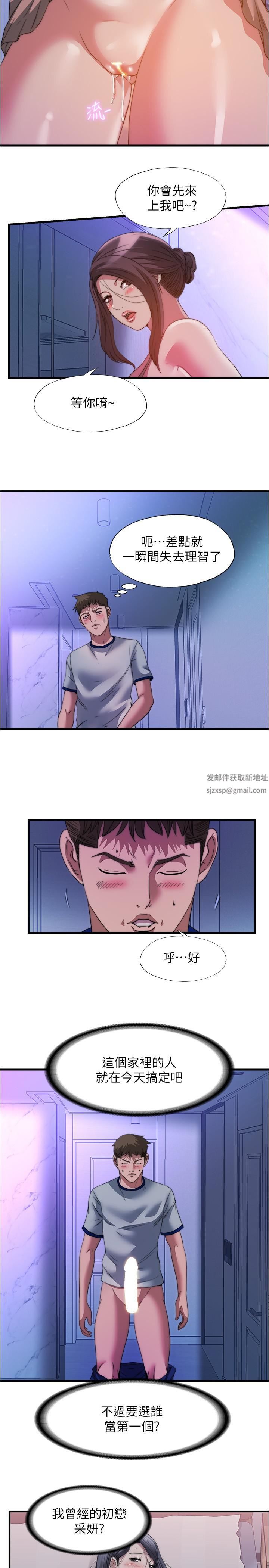 满溢游泳池第100话-志浩的肉棒鹿死谁手?