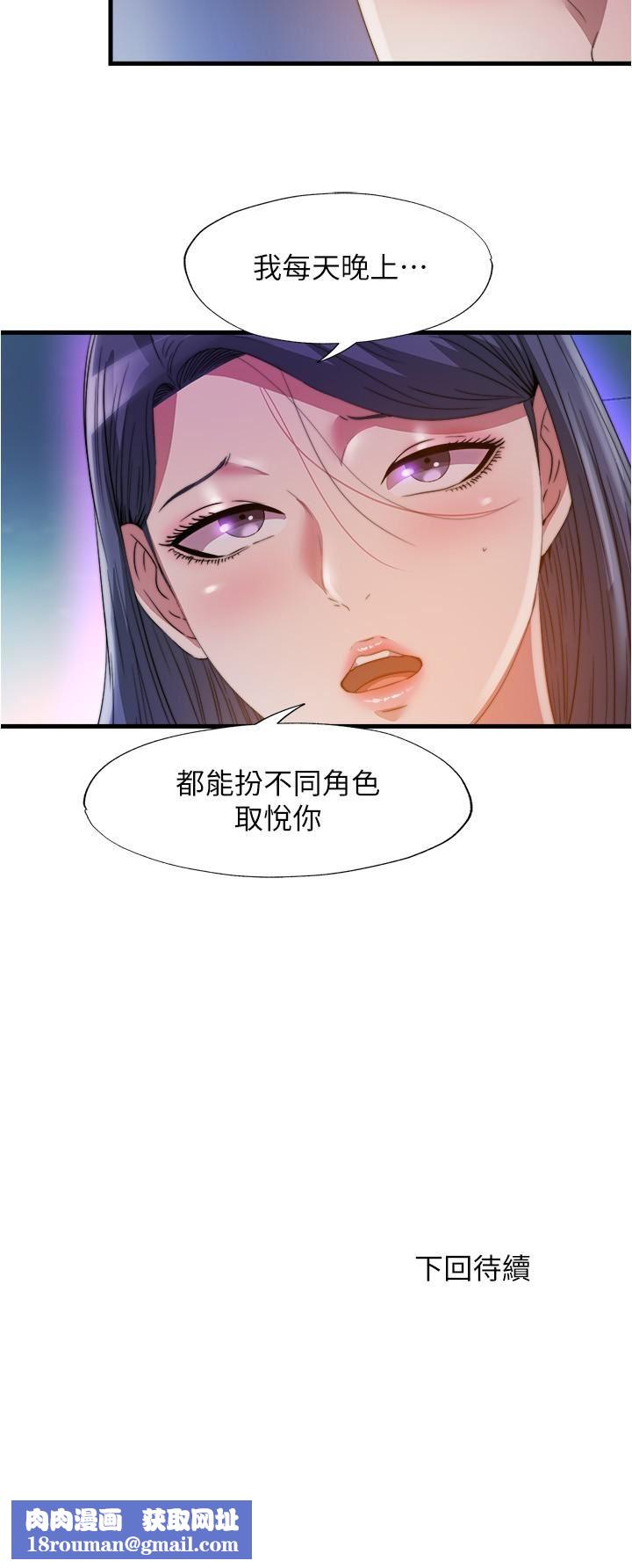 满溢游泳池第102话-边抽插边狠狠打我