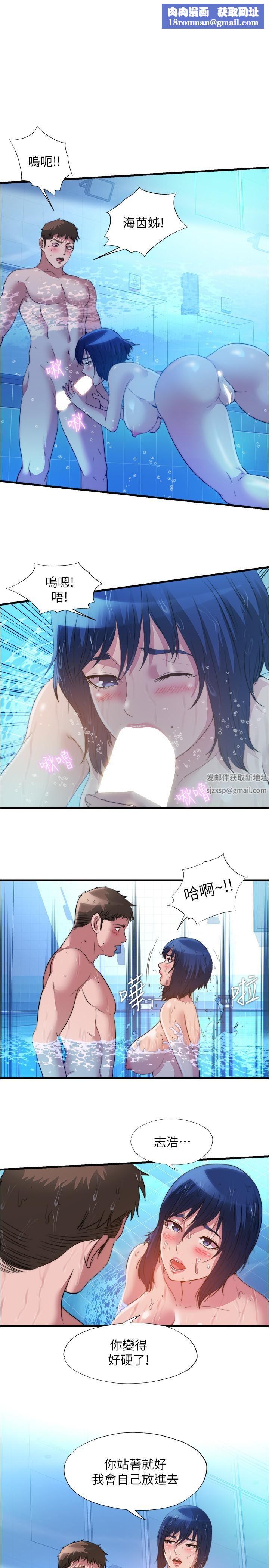 满溢游泳池第104话-没有你的肉棒我活不下去