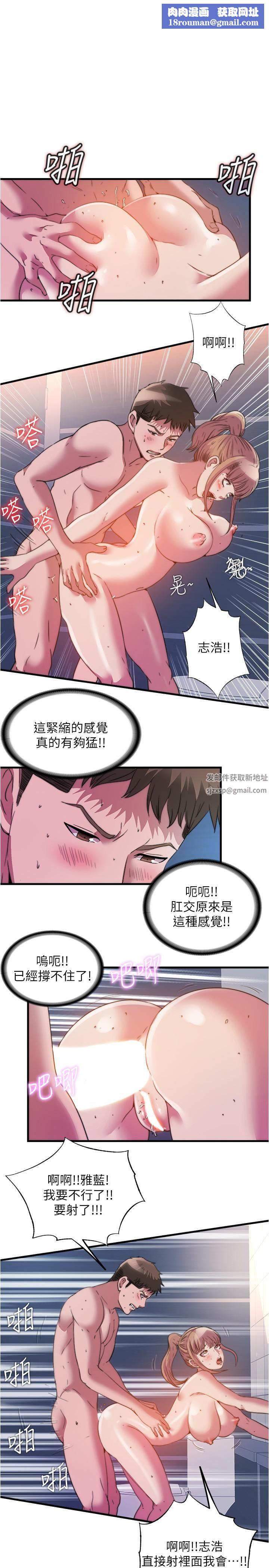 满溢游泳池第105话-最终话-志浩的淫乱王国