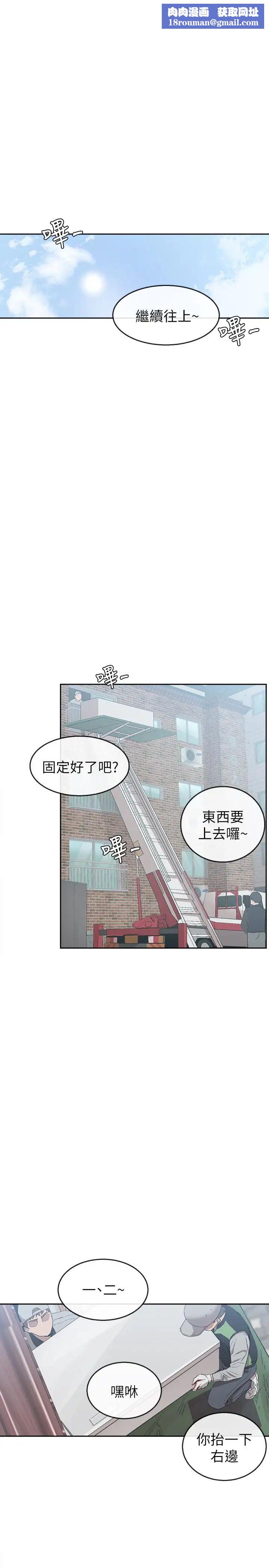 深夜噪音第1话-从楼上传来的呻吟声