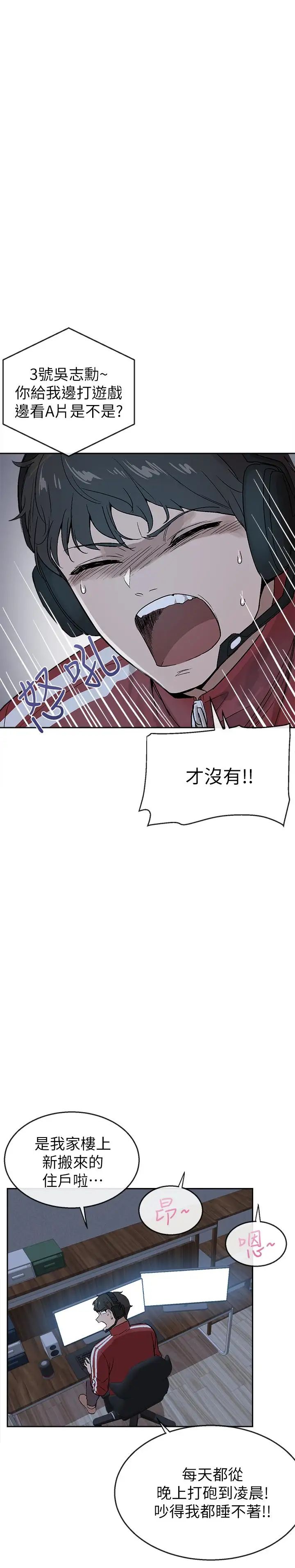 深夜噪音第1话-从楼上传来的呻吟声