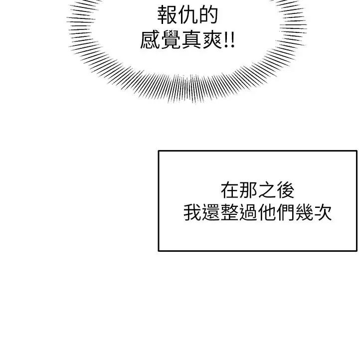 深夜噪音第1话-从楼上传来的呻吟声