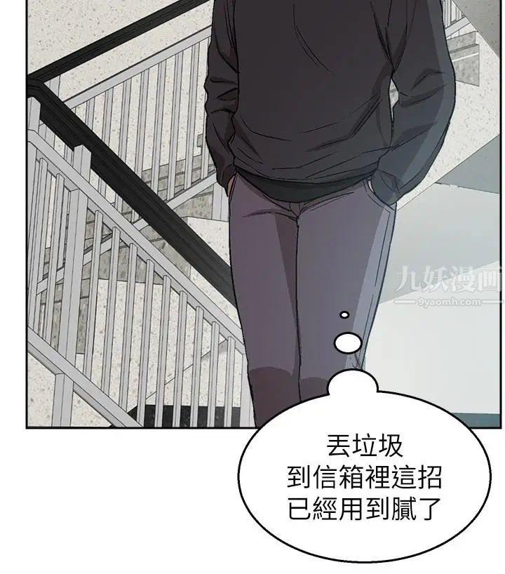 深夜噪音第1话-从楼上传来的呻吟声