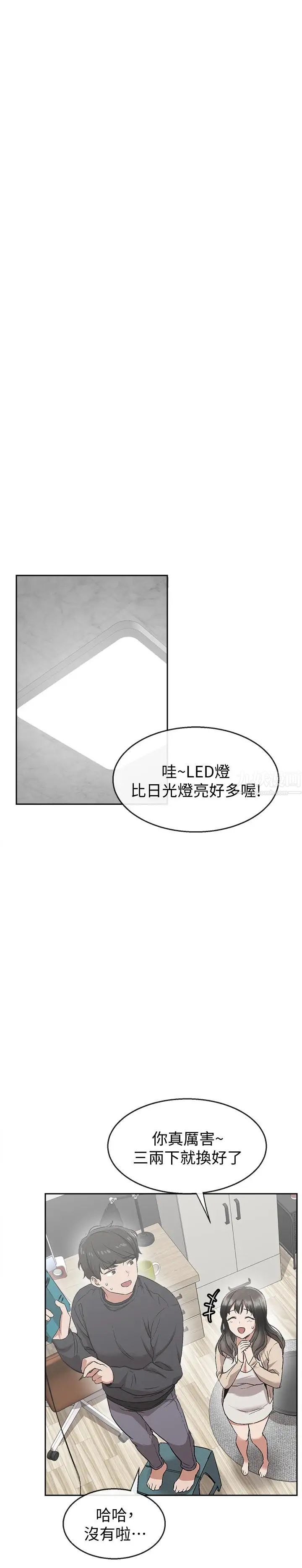 深夜噪音第1话-从楼上传来的呻吟声