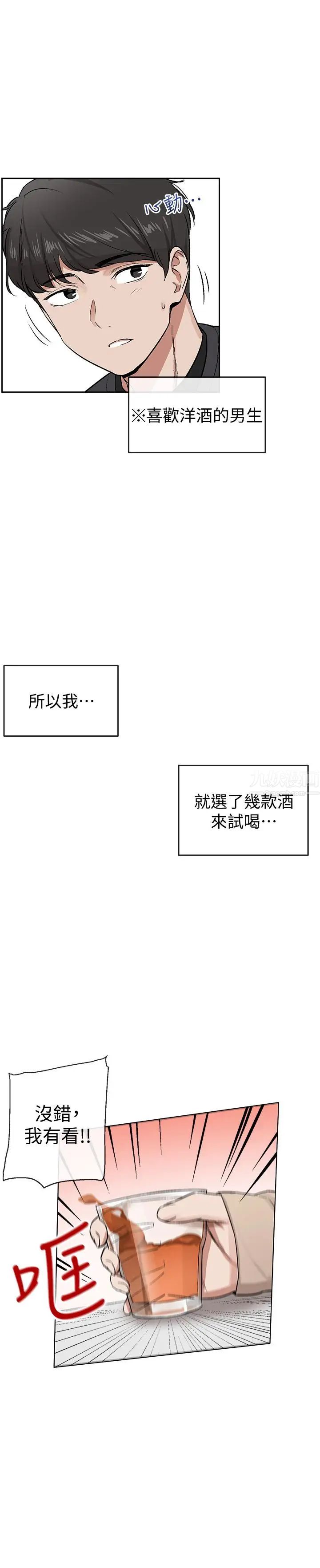 深夜噪音第1话-从楼上传来的呻吟声