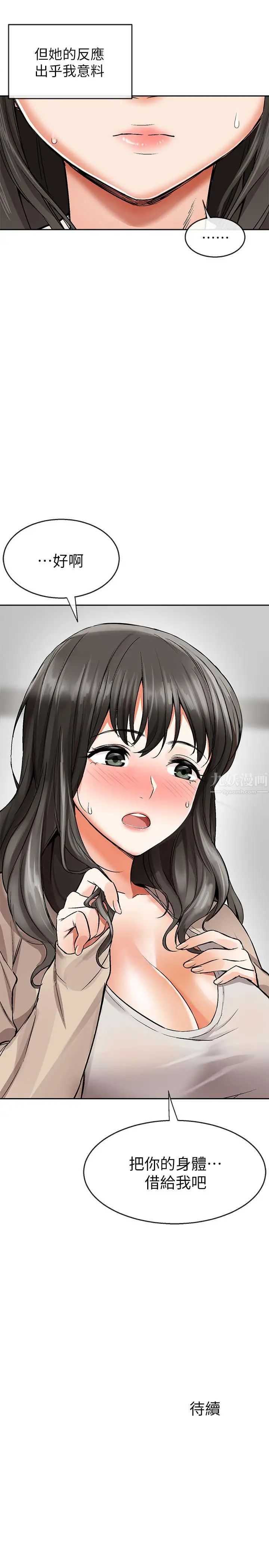 深夜噪音第1話-從樓上傳來的呻吟聲