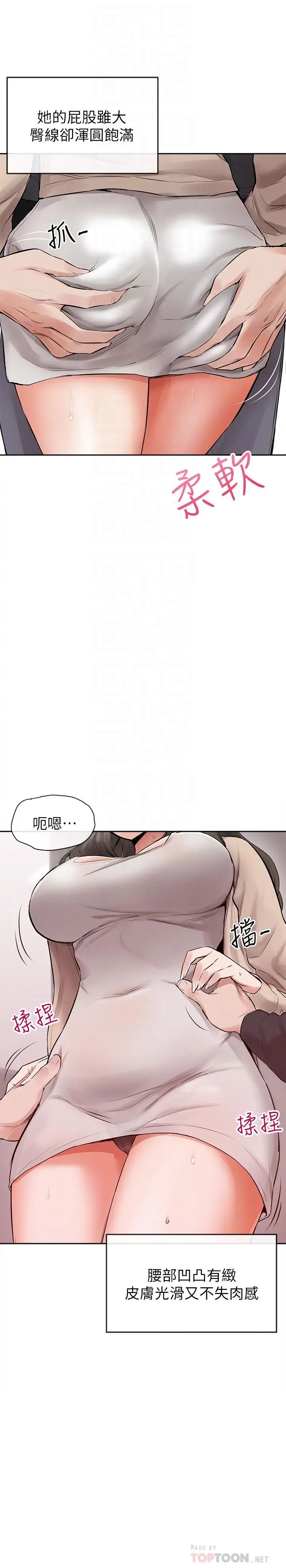 深夜噪音第2话-让我亲耳听听那声音吧